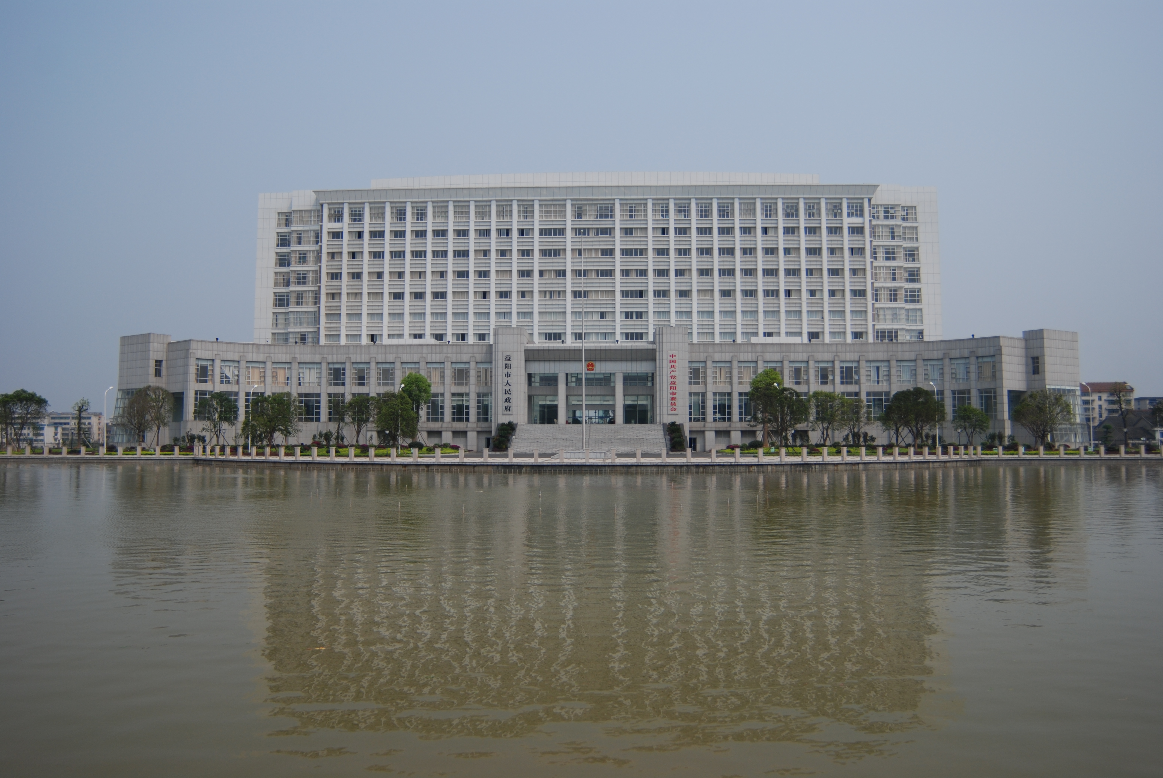 益陽市(shì)人(rén)民(mín)政府